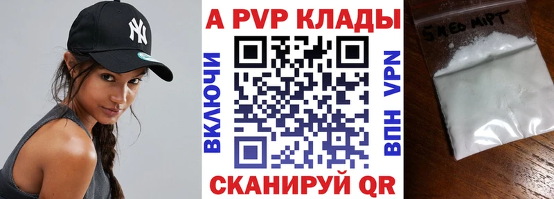 Alfa_PVP кристаллы Звенигово