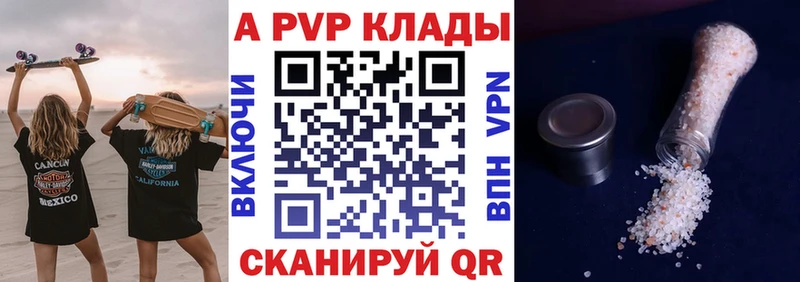 наркошоп  Звенигово  A-PVP VHQ 
