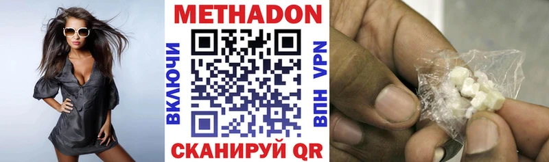 МЕТАДОН methadone  Звенигово 